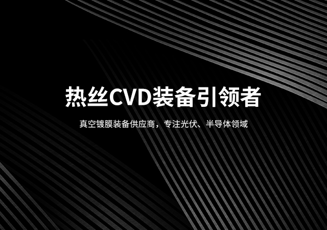  江西漢可泛半導(dǎo)體技術(shù)有限公司